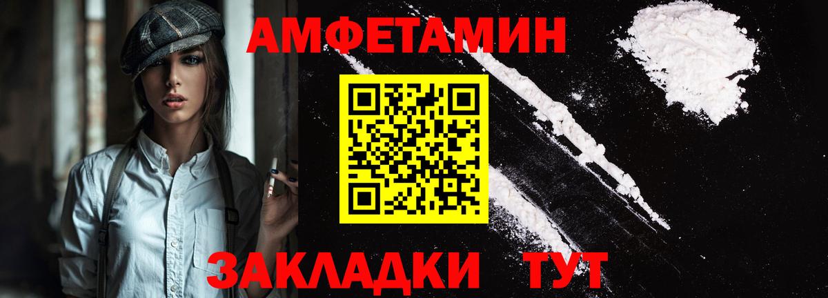 Amphetamine Premium  АМФ  Краснодар  Вход с VPN 