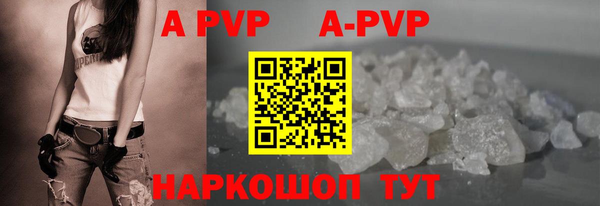 APVP Crystall  Вход с VPN  Alpha PVP VHQ  Краснодар  Alfa_PVP крисы CK 