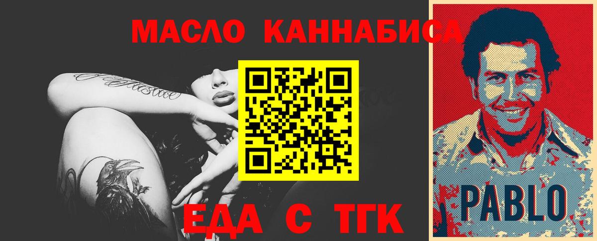 Еда ТГК конопля Краснодар