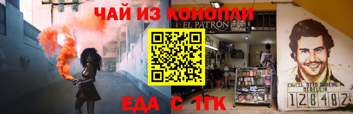Краснодар  Canna-Cookies конопля  Вход с VPN 