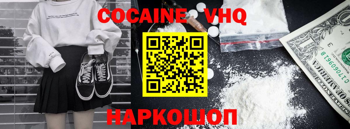 COCAIN 99% Краснодар