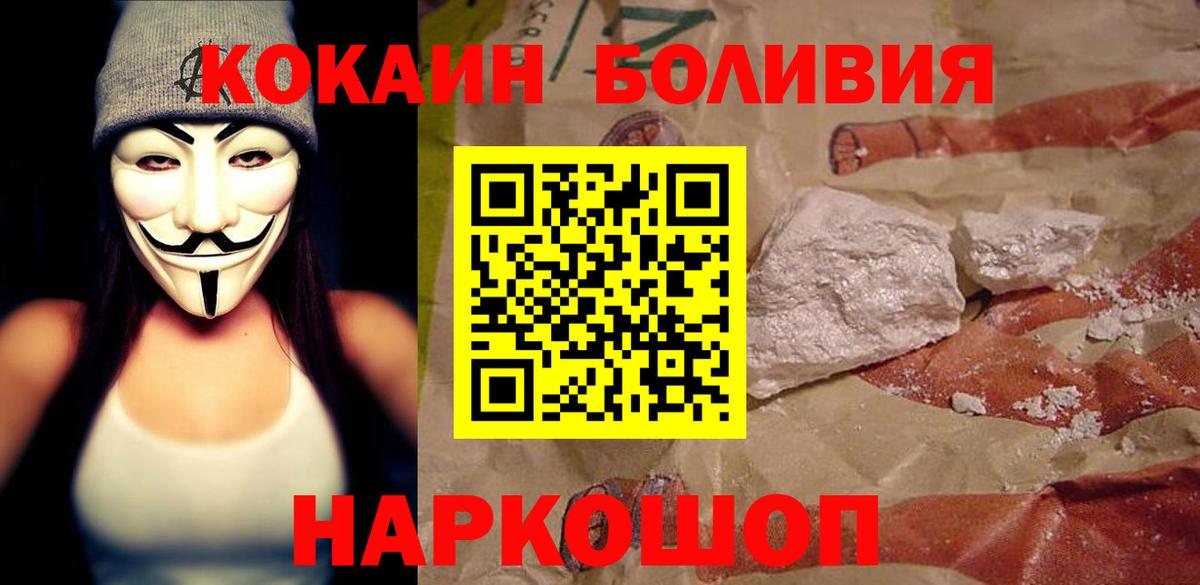 Cocaine 97%  Вход с VPN  Краснодар  Cocaine Перу 