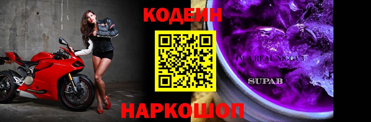 Краснодар  купить закладку  Вход с VPN  Codein напиток Lean (лин)  Codein напиток Lean (лин) 