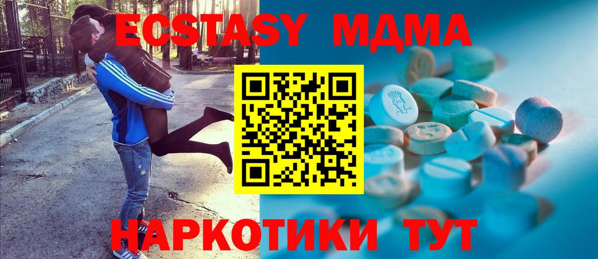 Экстази  Вход с VPN  Краснодар  Ecstasy 280мг  ЭКСТАЗИ mix 
