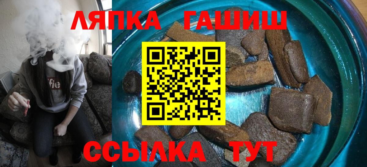 ГАШИШ убойный  ГАШИШ VHQ  Краснодар  Вход с VPN 