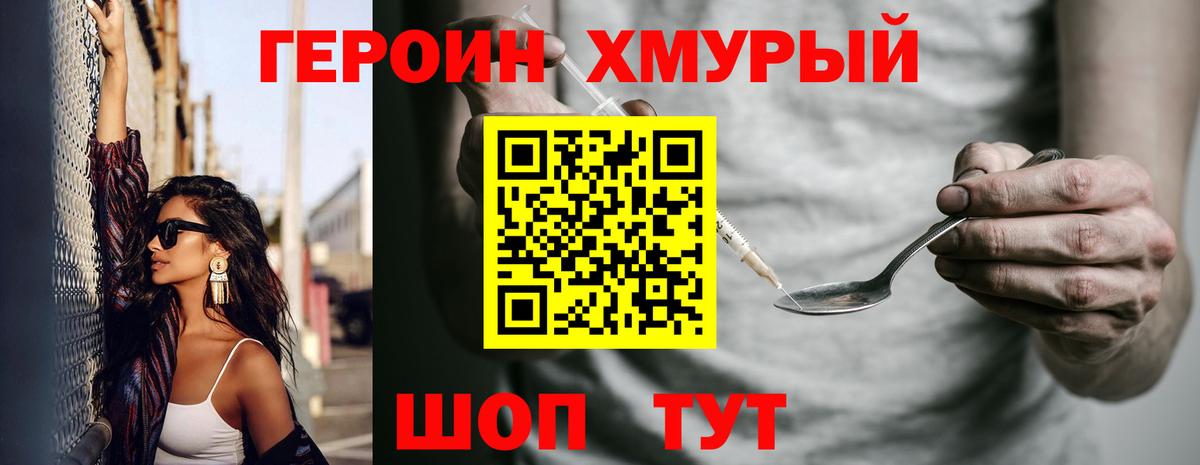 Краснодар  Героин афганец  Вход с VPN 