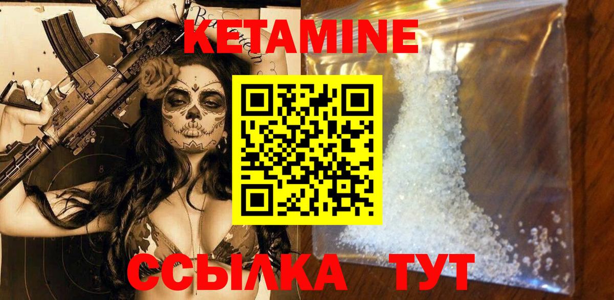 Краснодар  КЕТАМИН VHQ  КЕТАМИН ketamine  Вход с VPN 