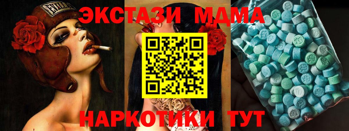 MDMA  МДМА crystal  Вход с VPN  Краснодар 