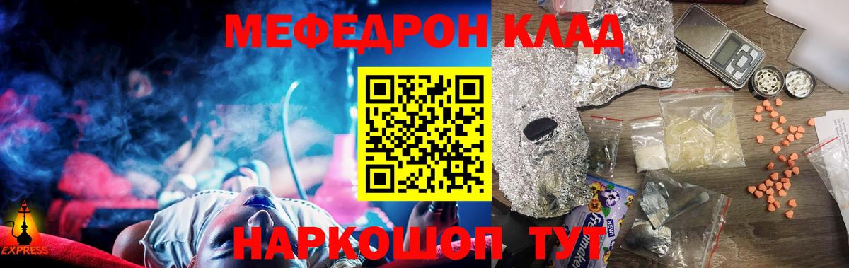 Меф  Вход с VPN  Краснодар  Мефедрон VHQ 