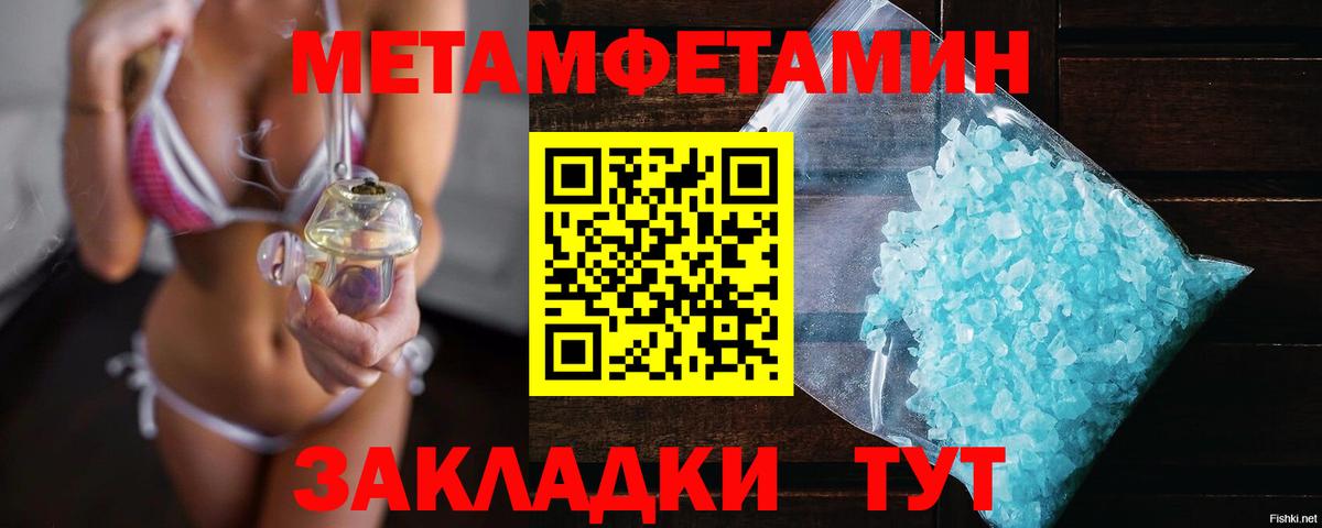 Краснодар  Первитин кристалл  Вход с VPN  Первитин кристалл 