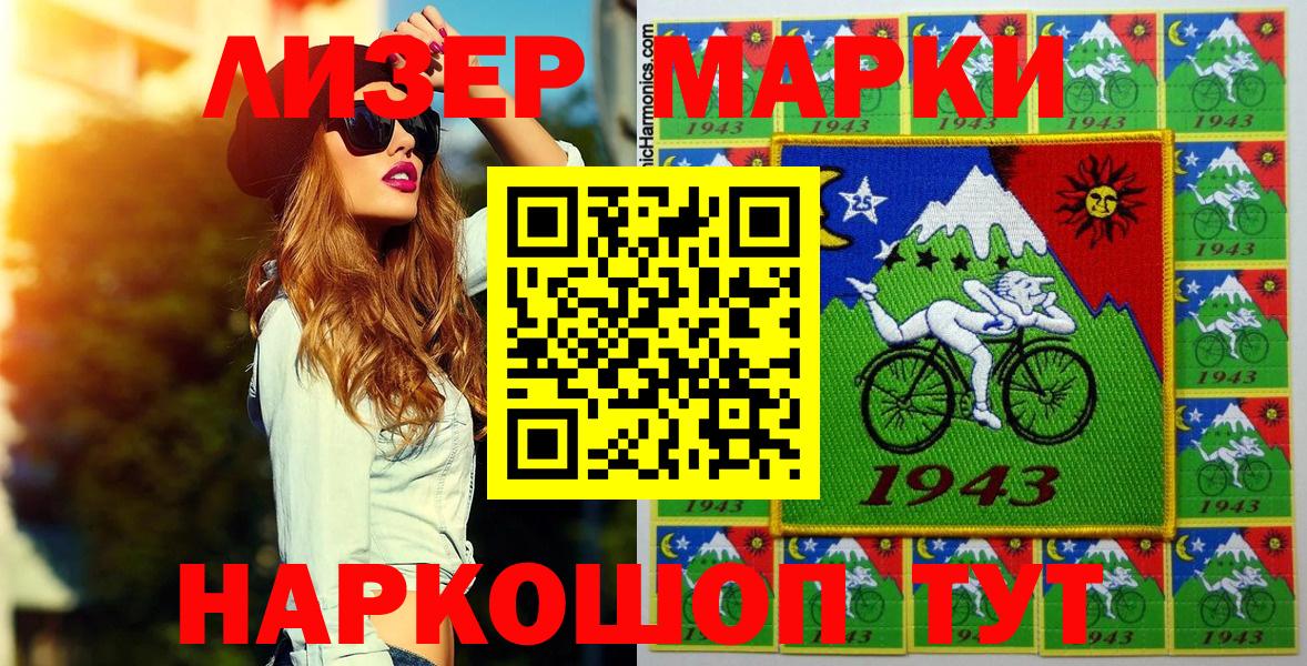 Марки 25I-NBOMe 1,5мг Краснодар