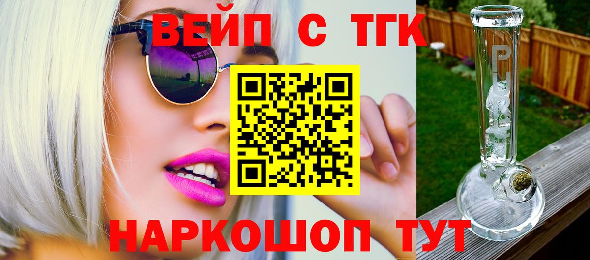ТГК THC oil Краснодар